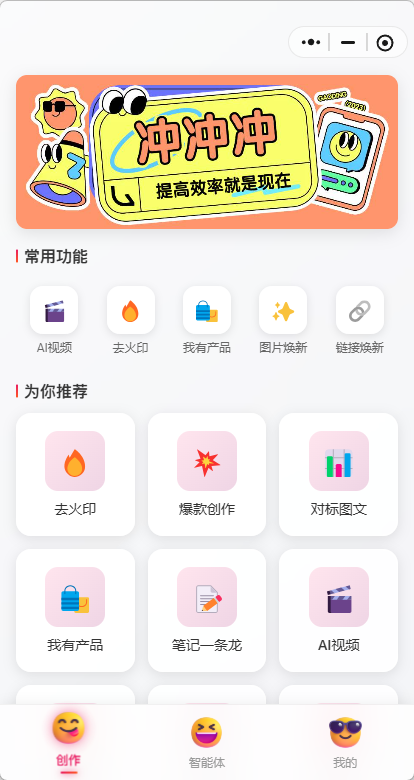 重磅官宣！“玫瑰克隆”官方小程序上线！微信搜一搜，爆款随手造！