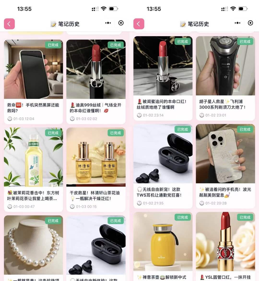 重磅上线！我有产品升级版：一张图裂变4张原创美图+10个爆款标题+3篇文案，彻底解放双手！