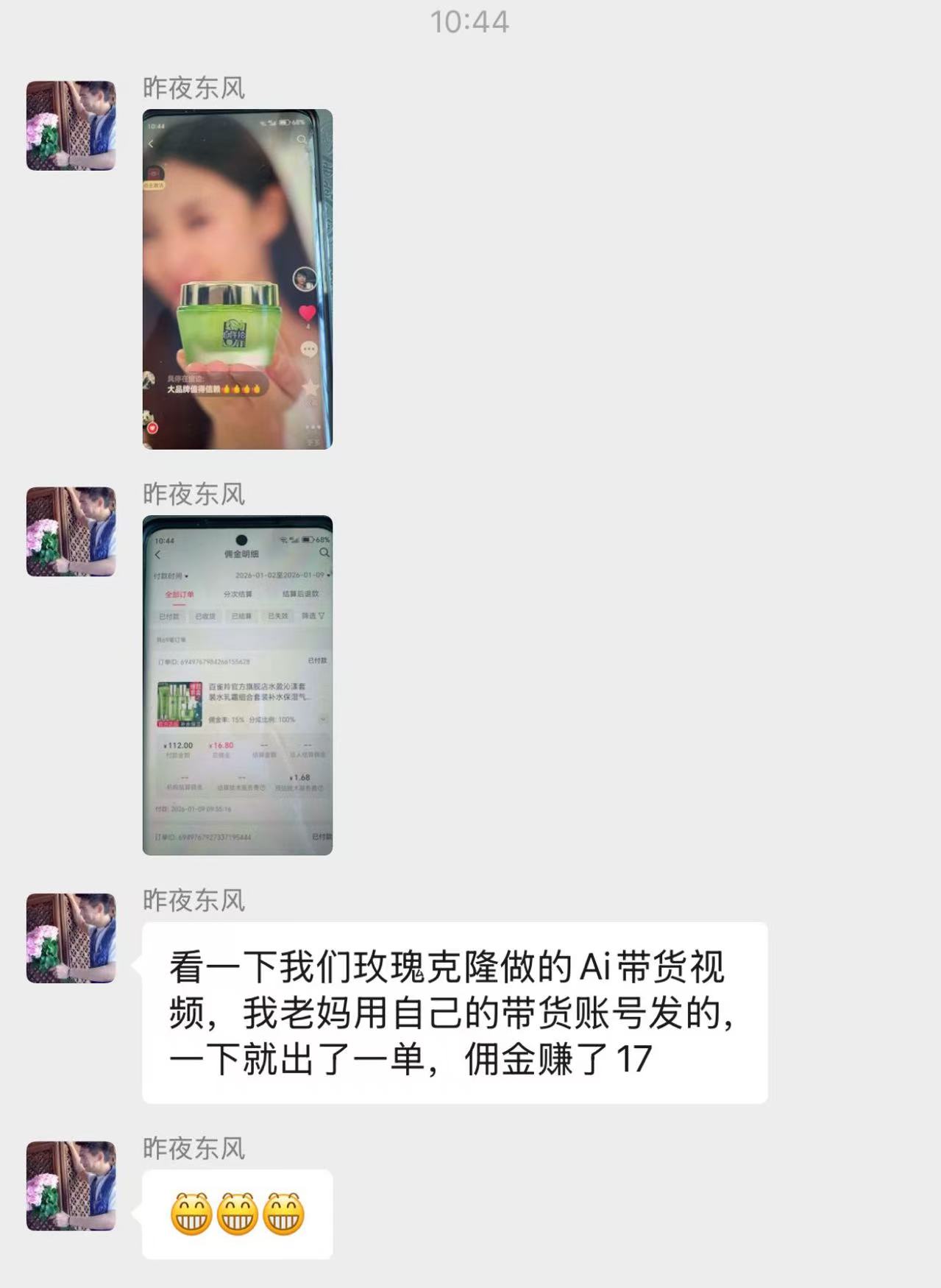 玫瑰克隆_爆款案例