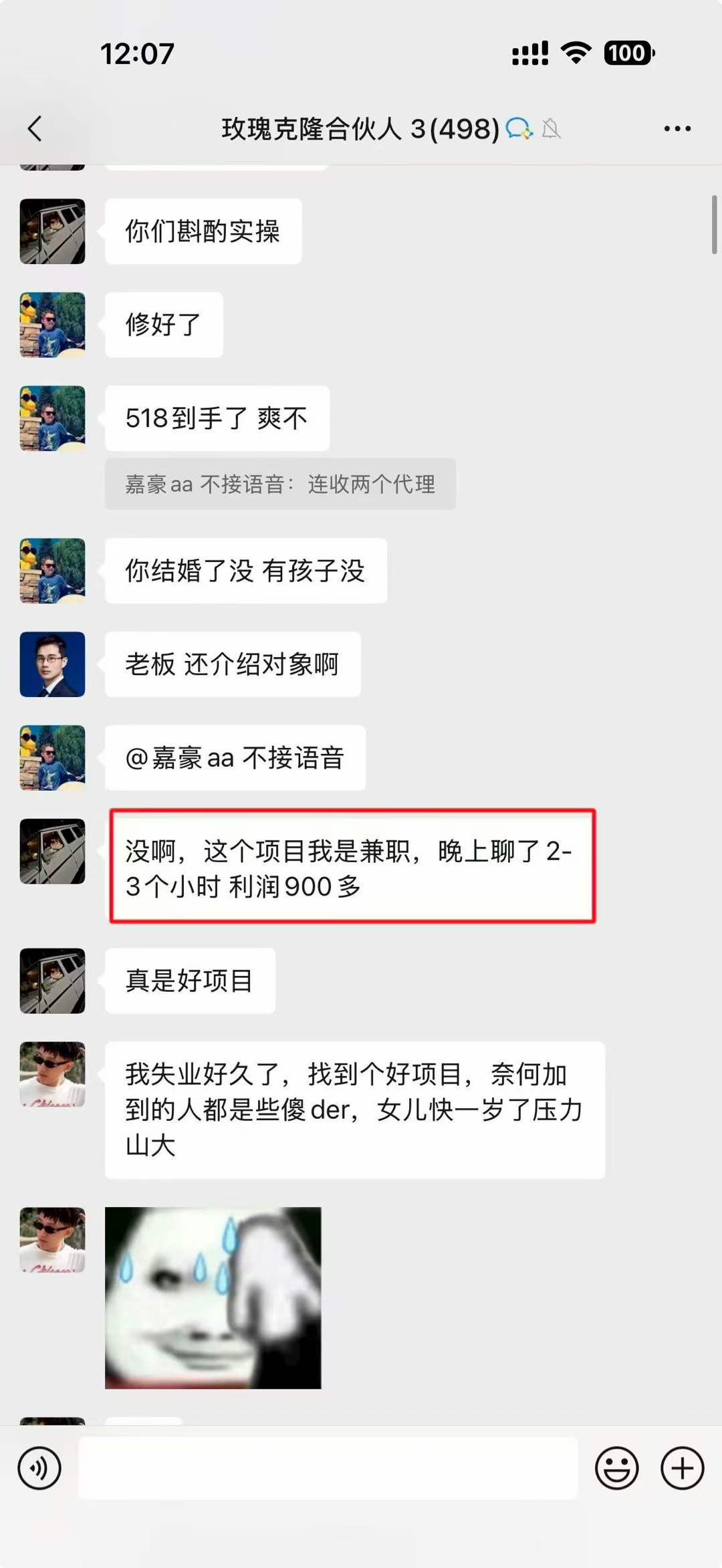 玫瑰克隆_爆款案例