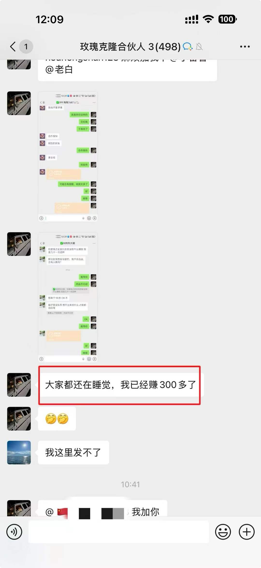 玫瑰克隆_爆款案例