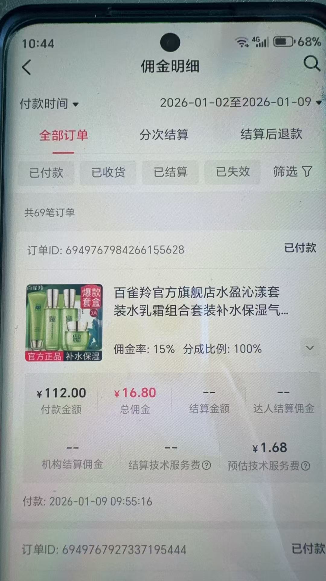 会员用“玫瑰克隆”AI视频帮老妈做抖音带货视频，一条即爆单！